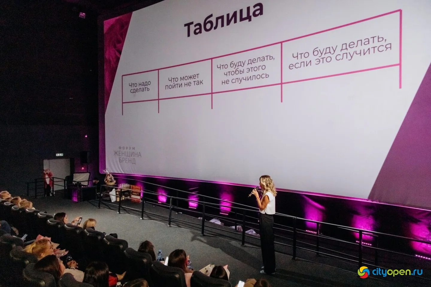 15/03/25 Форум «Женщина-бренд» @ Киноцентр «Кинопорт». Часть 3