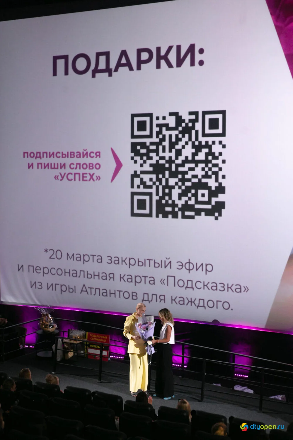 15/03/25 Форум «Женщина-бренд» @ Киноцентр «Кинопорт». Часть 2