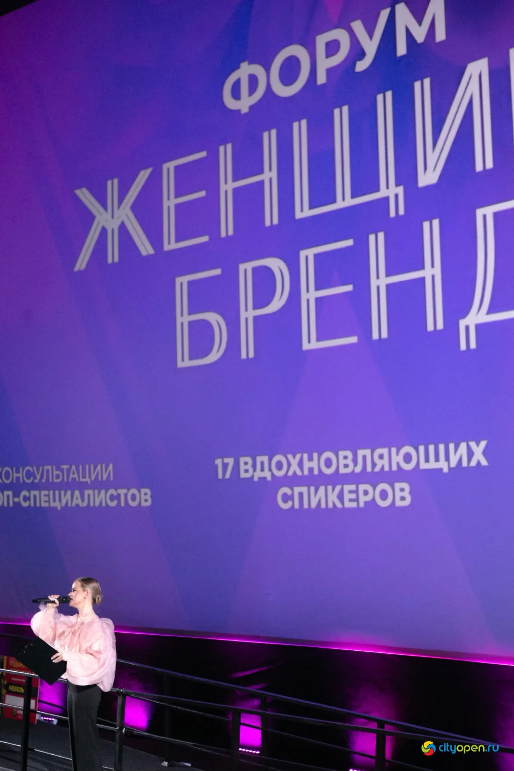 15/03/25 Форум «Женщина-бренд» @ Киноцентр «Кинопорт». Часть 2