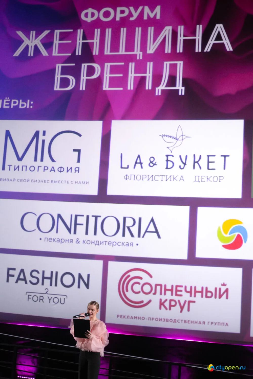 15/03/25 Форум «Женщина-бренд» @ Киноцентр «Кинопорт». Часть 2