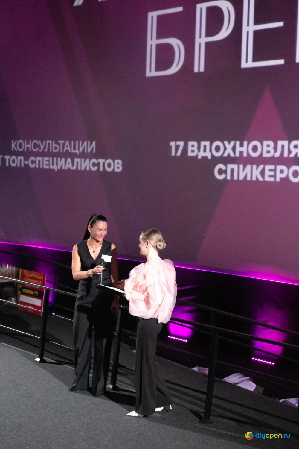 15/03/25 Форум «Женщина-бренд» @ Киноцентр «Кинопорт». Часть 2