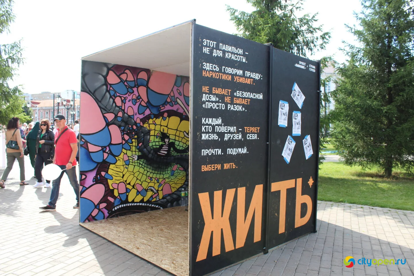 28/06/25 День молодежи в Стерлитамаке | сквер им. Салавата Юлаева