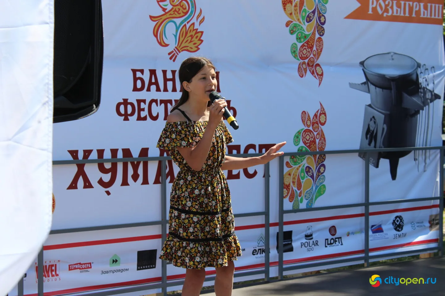 19/07/25 Банный фестиваль «Хумайфест» в Стерлитамаке