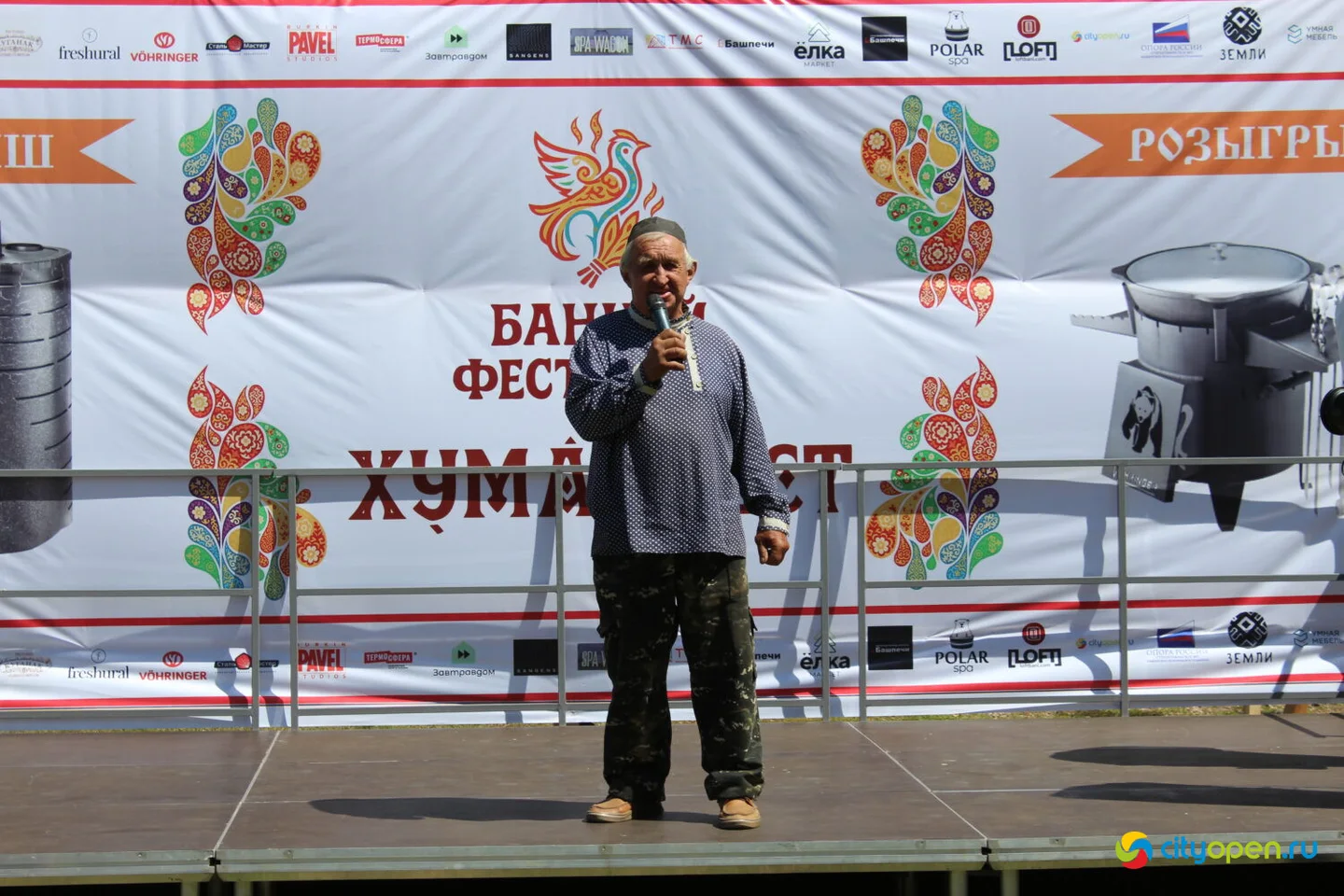 19/07/25 Банный фестиваль «Хумайфест» в Стерлитамаке