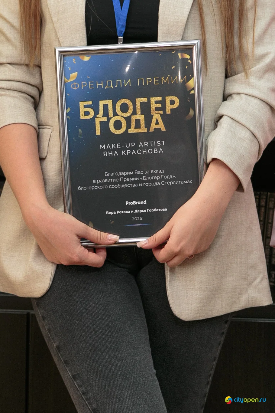 18/08/25 Блогер года — 2025. Стратегическая сессия @ гостиница «Ашкадар»
