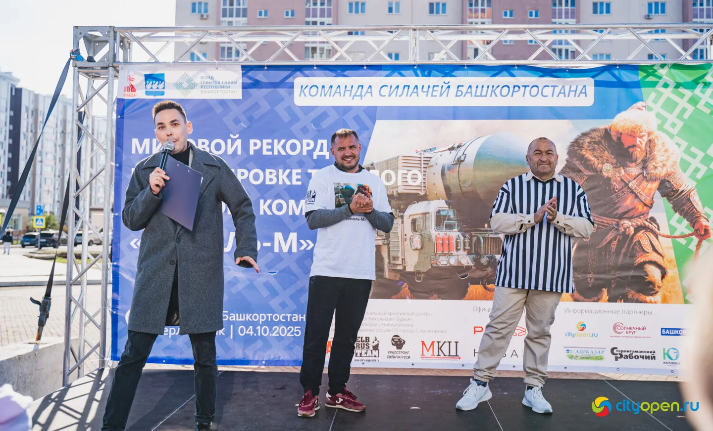 4/10/25 Мировой рекорд по буксировке ракетного комплекса «Тополь-М» @ пр. Октября