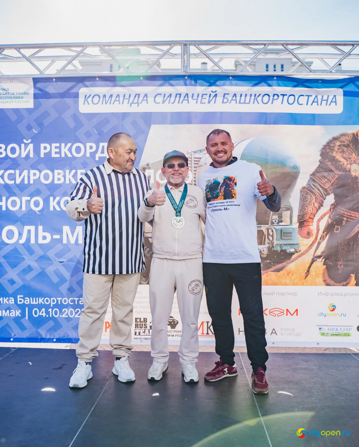 4/10/25 Мировой рекорд по буксировке ракетного комплекса «Тополь-М» @ пр. Октября