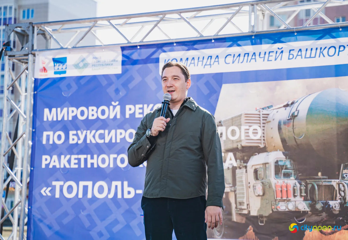4/10/25 Мировой рекорд по буксировке ракетного комплекса «Тополь-М» @ пр. Октября