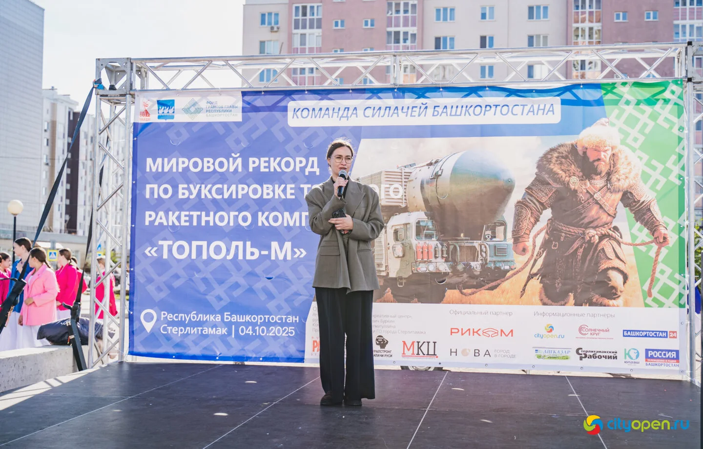 4/10/25 Мировой рекорд по буксировке ракетного комплекса «Тополь-М» @ пр. Октября