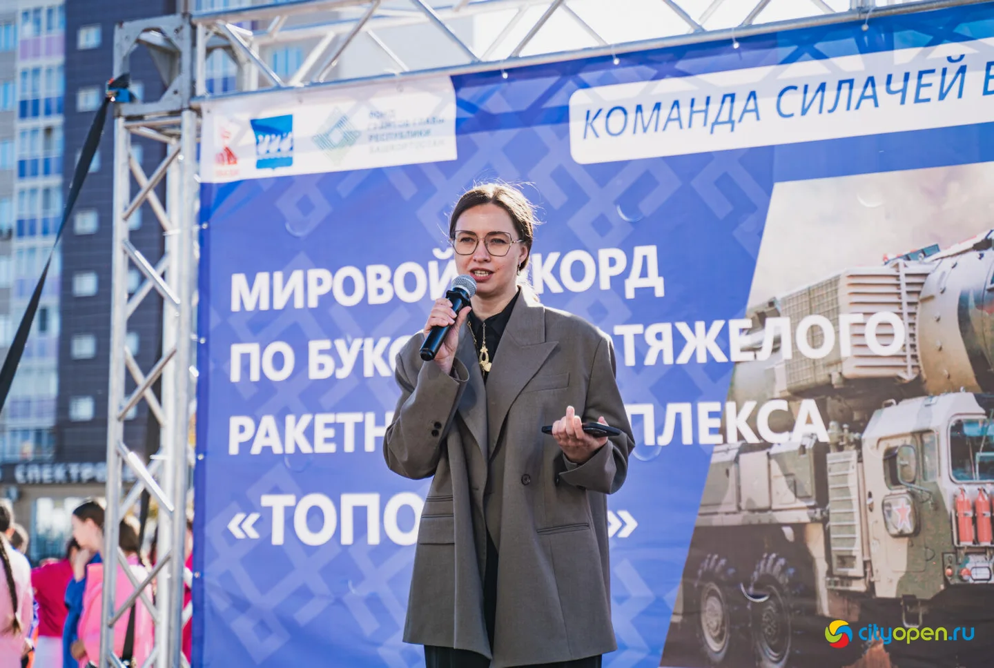 4/10/25 Мировой рекорд по буксировке ракетного комплекса «Тополь-М» @ пр. Октября