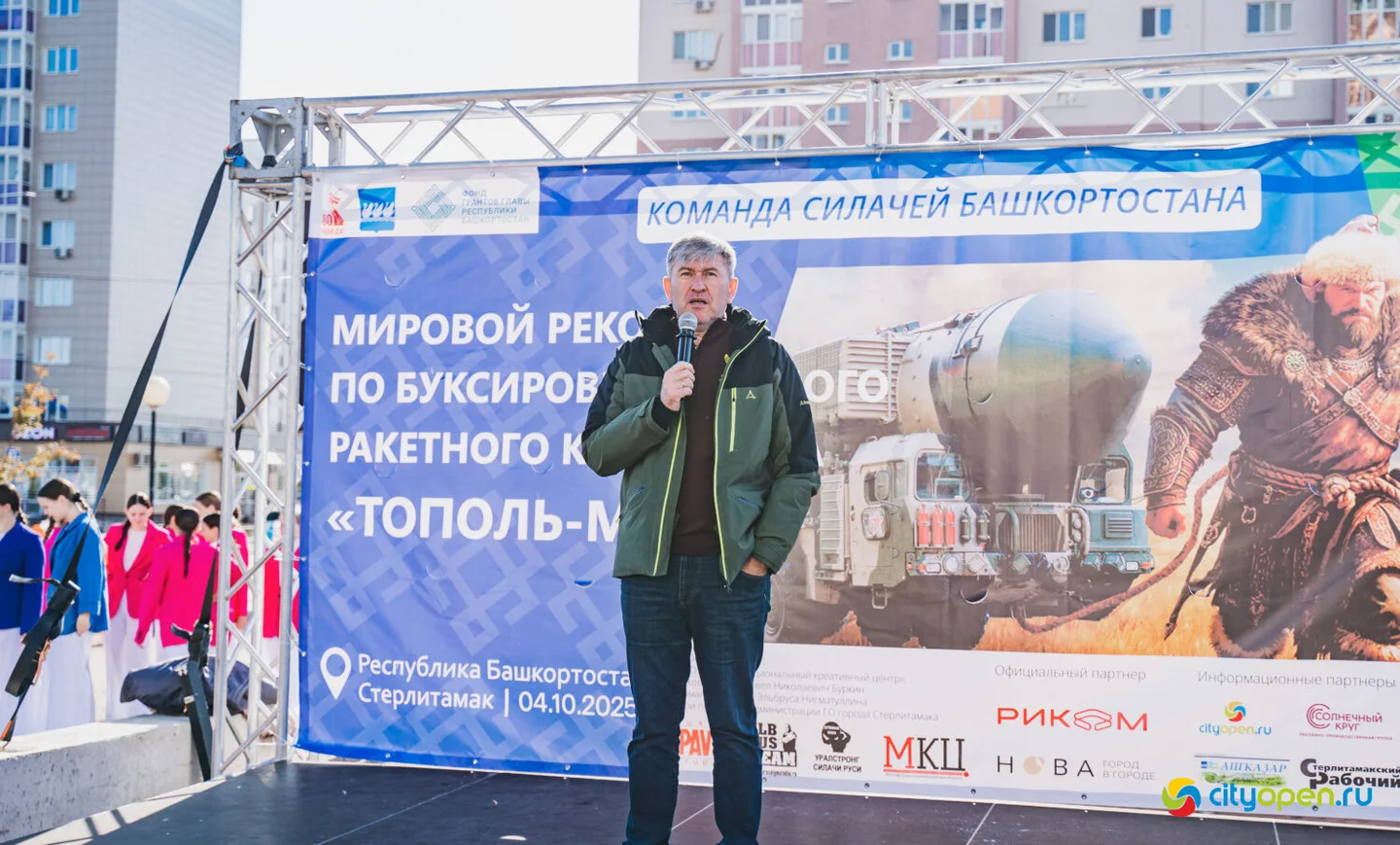 4/10/25 Мировой рекорд по буксировке ракетного комплекса «Тополь-М» @ пр. Октября