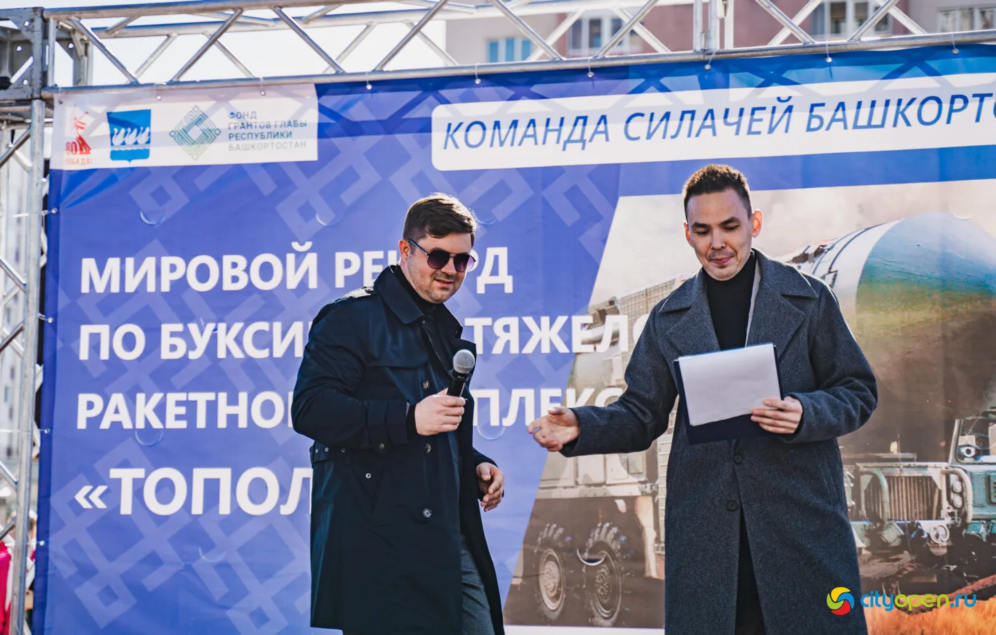 4/10/25 Мировой рекорд по буксировке ракетного комплекса «Тополь-М» @ пр. Октября