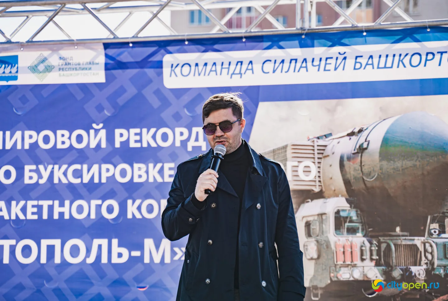 4/10/25 Мировой рекорд по буксировке ракетного комплекса «Тополь-М» @ пр. Октября