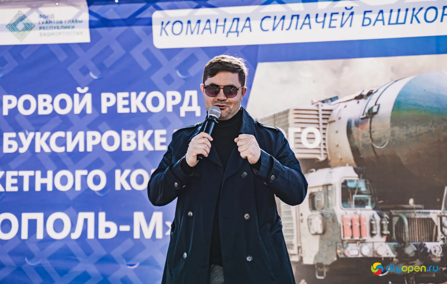4/10/25 Мировой рекорд по буксировке ракетного комплекса «Тополь-М» @ пр. Октября