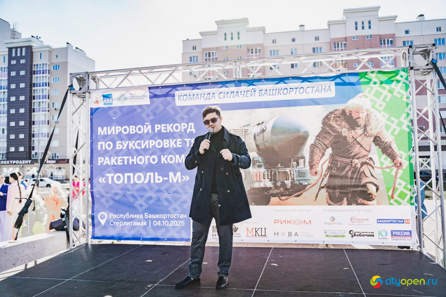 4/10/25 Мировой рекорд по буксировке ракетного комплекса «Тополь-М» @ пр. Октября