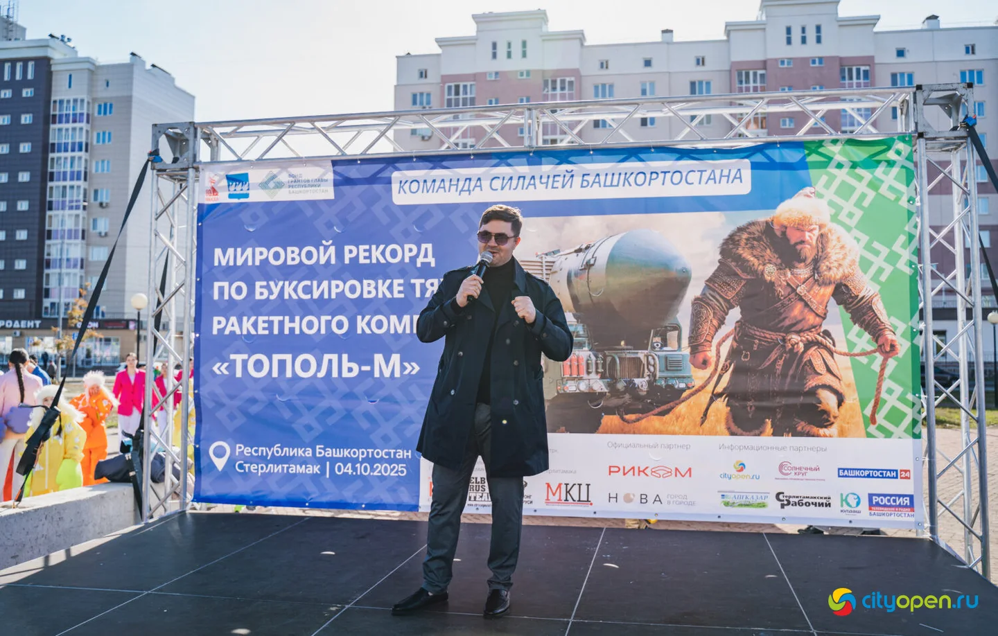 4/10/25 Мировой рекорд по буксировке ракетного комплекса «Тополь-М» @ пр. Октября