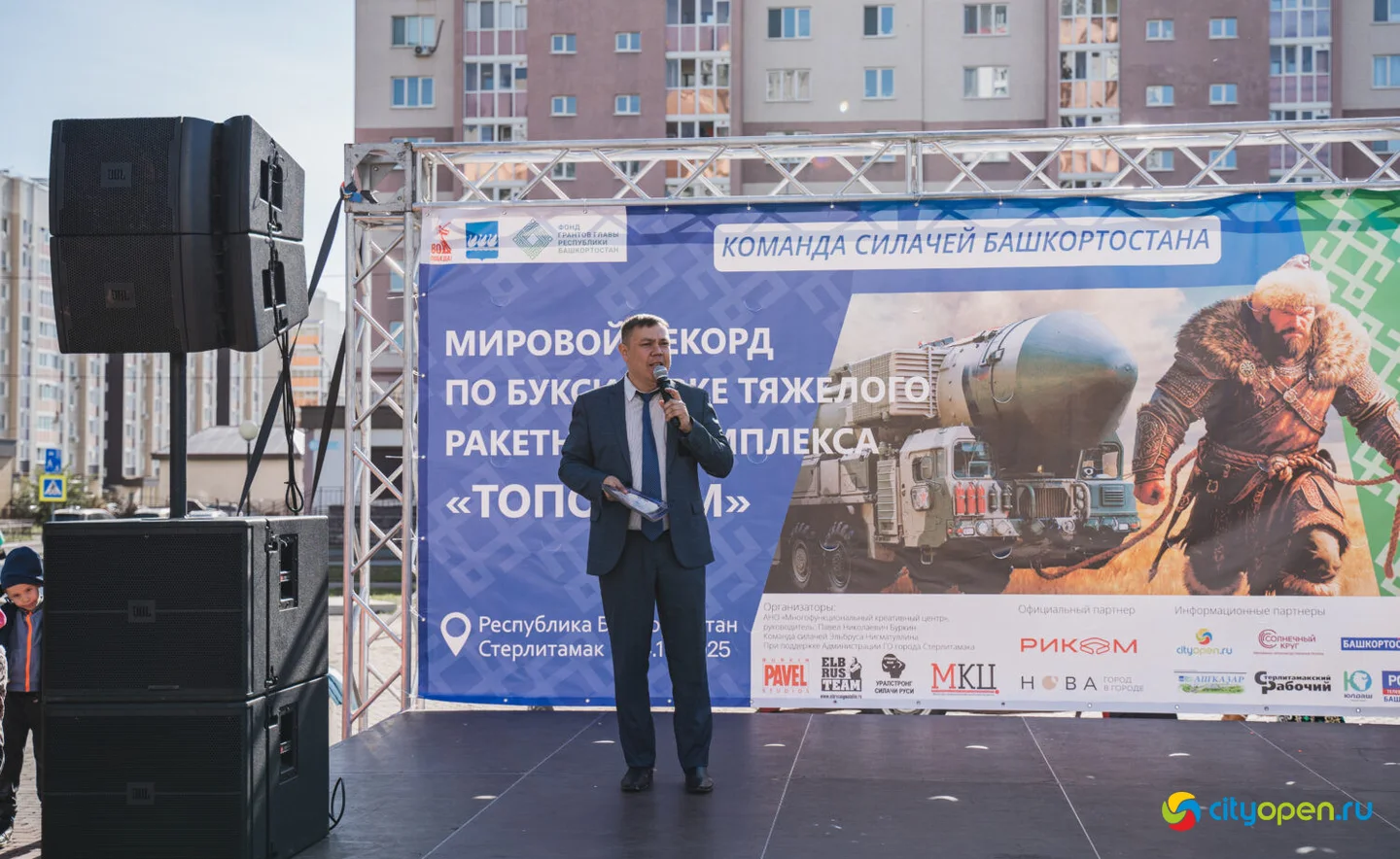 4/10/25 Мировой рекорд по буксировке ракетного комплекса «Тополь-М» @ пр. Октября