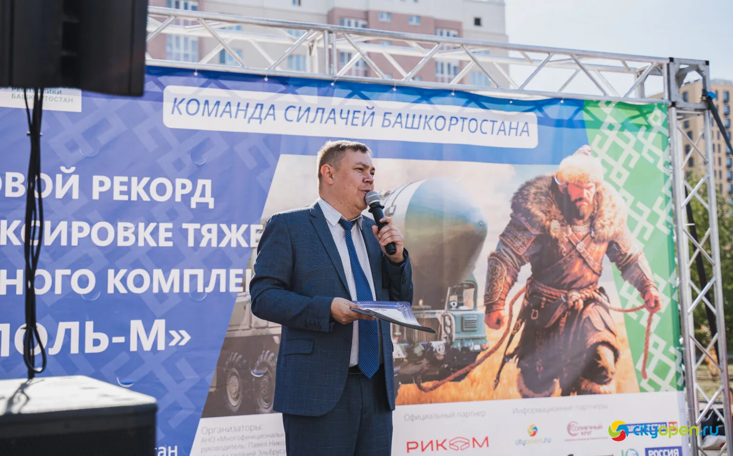 4/10/25 Мировой рекорд по буксировке ракетного комплекса «Тополь-М» @ пр. Октября