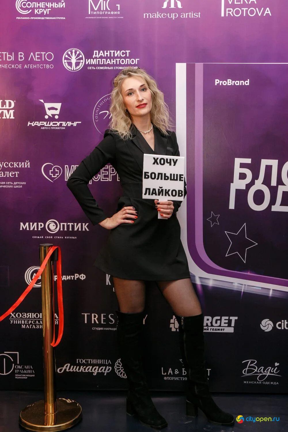 03/11/25 Премия «Блогер года-2025» @ Русский драмтеатр Стерлитамака
