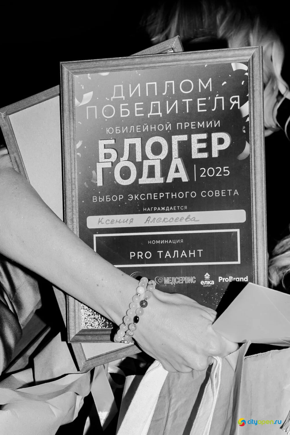 03/11/25 Премия «Блогер года-2025» @ Русский драмтеатр Стерлитамака