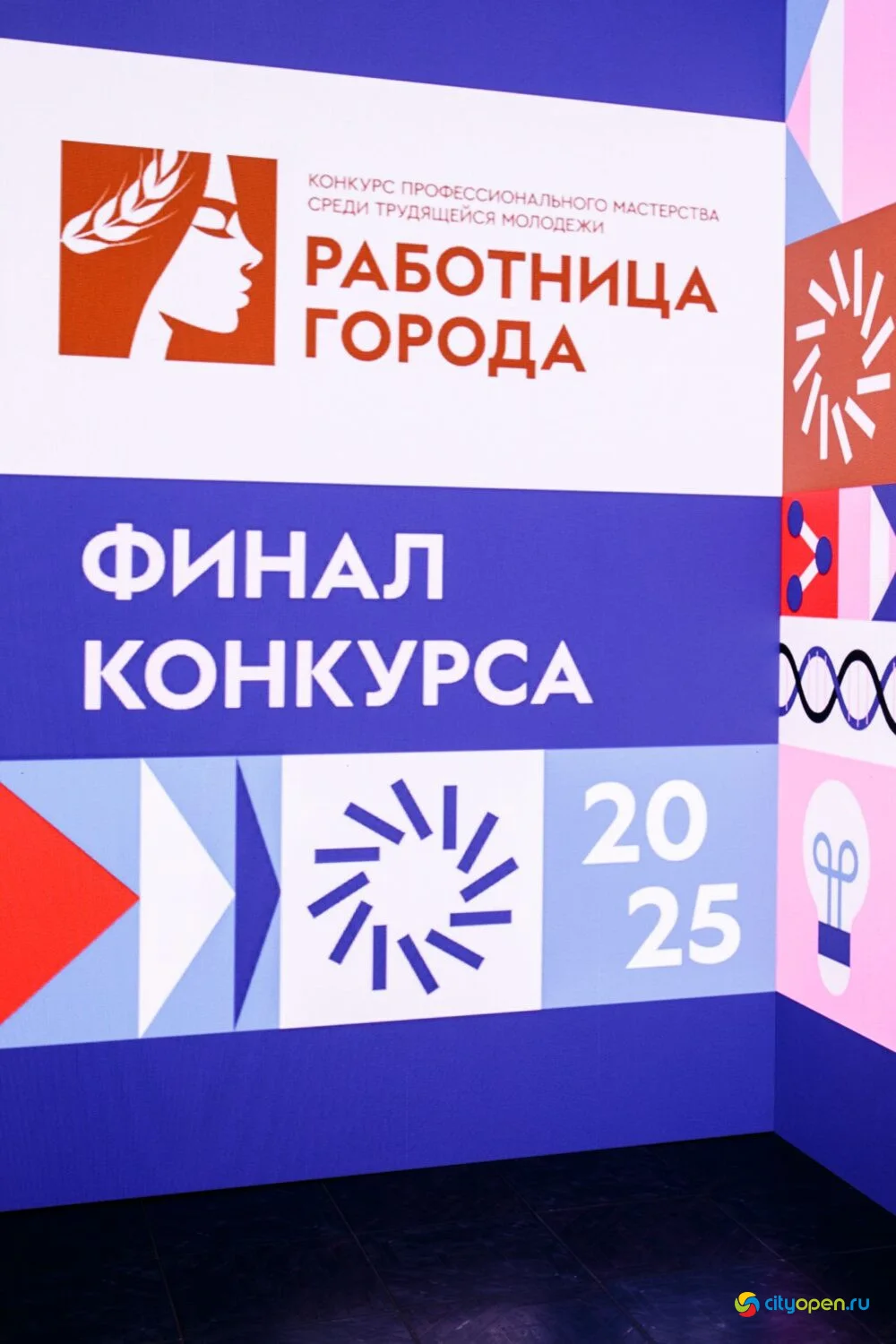 14/11/25 Городской этап республиканского проекта «Работница города» @ ДК «Сода»