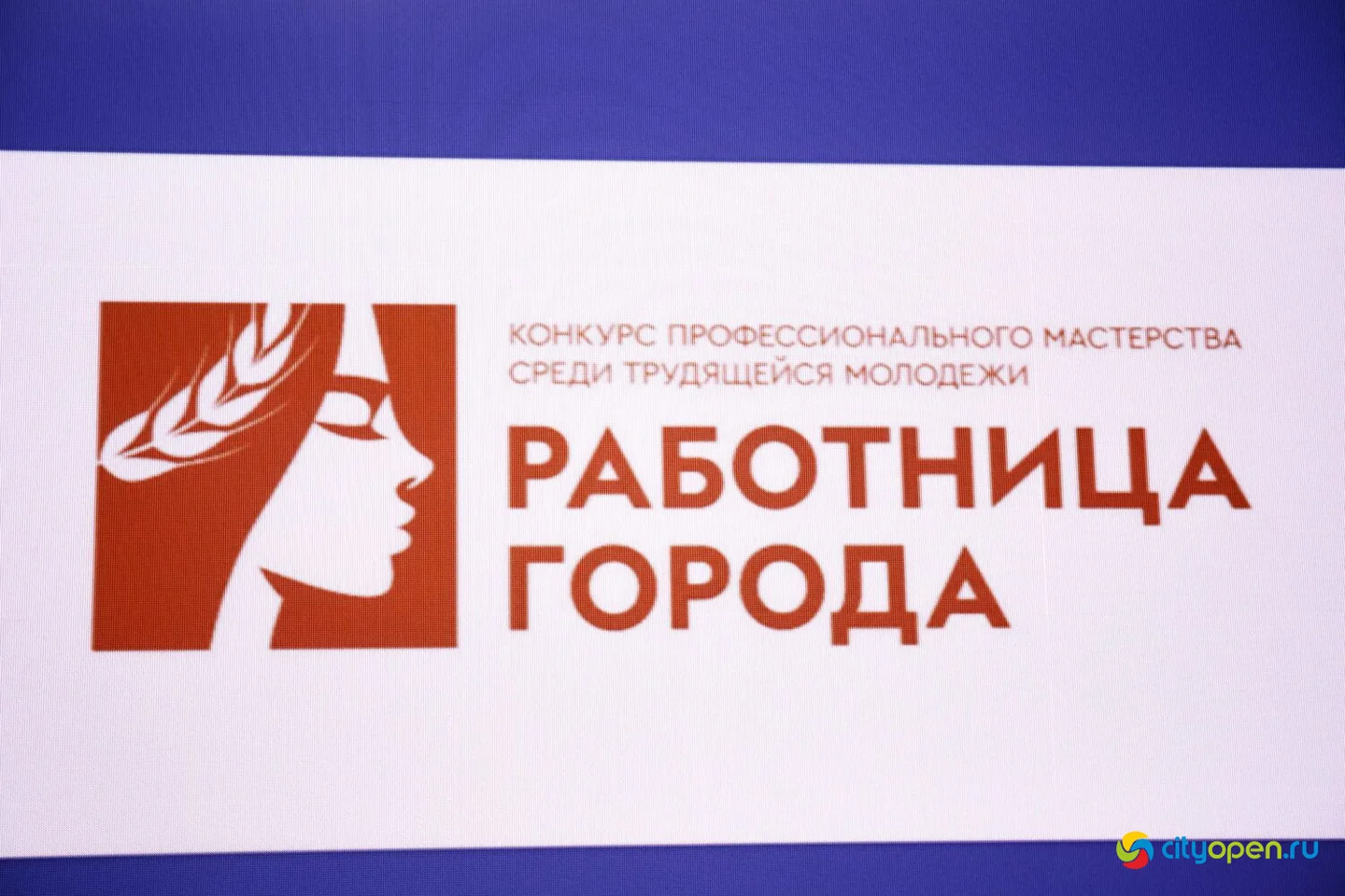 14/11/25 Городской этап республиканского проекта «Работница города» @ ДК «Сода»