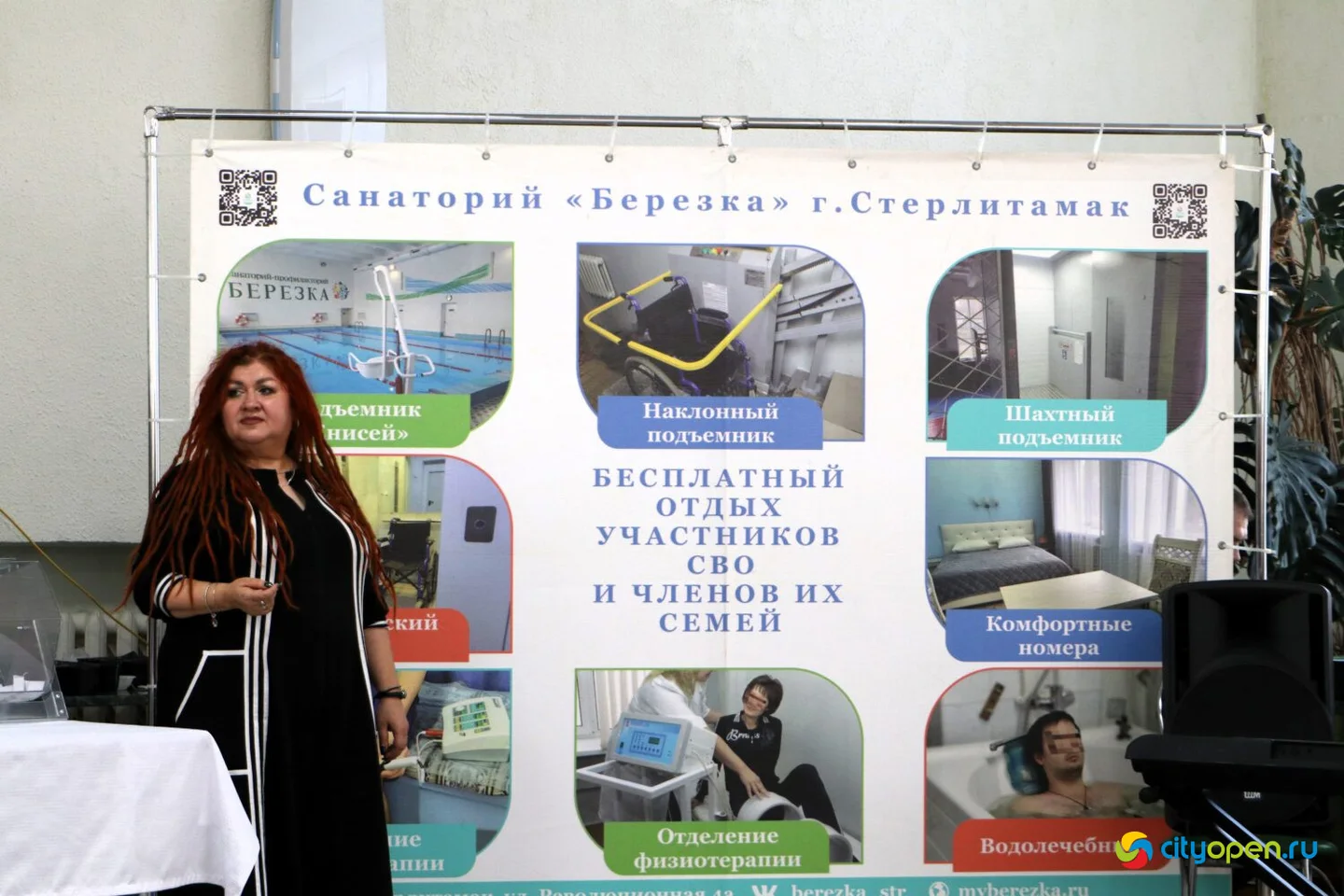 30/11/25 Фестиваль «ВЕТЕР ПЕРЕМЕН» @ санаторий «Березка»
