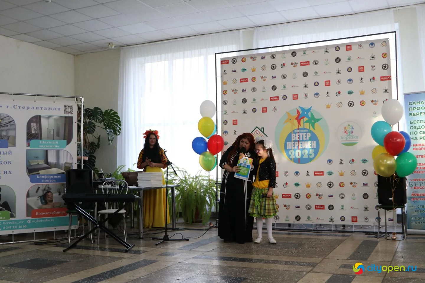30/11/25 Фестиваль «ВЕТЕР ПЕРЕМЕН» @ санаторий «Березка»