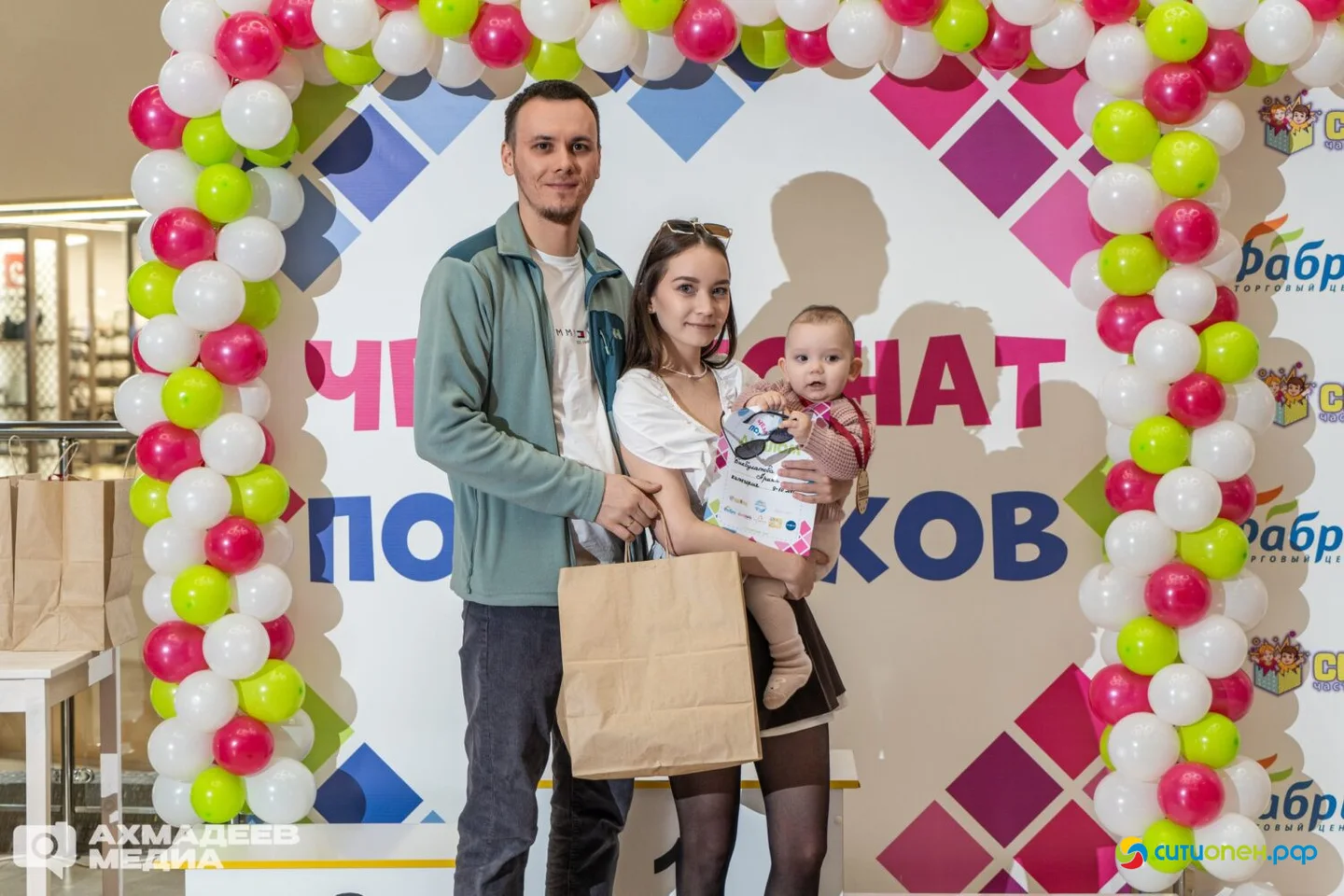 25/04/26 Чемпионат ползунков 2026 @ ТРЦ Фабри