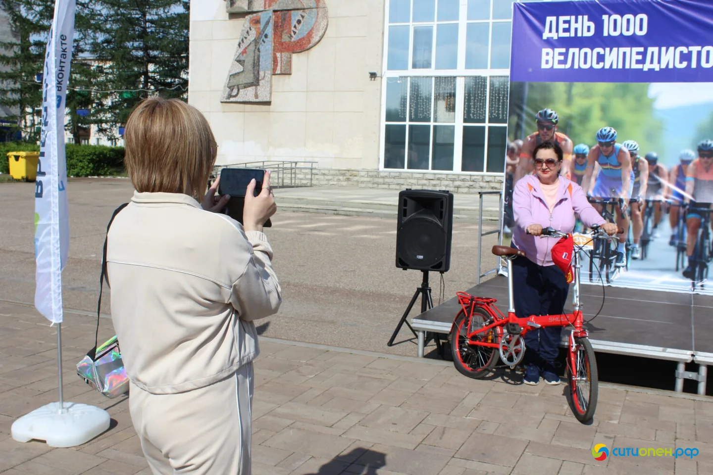 30/05/26 День 1000 велосипедистов