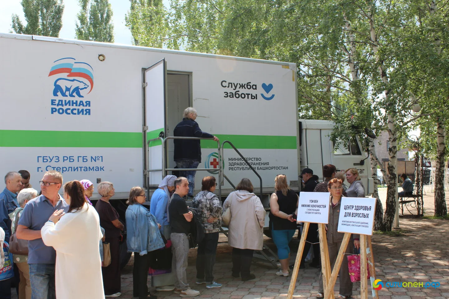 7/06/26 Фестиваль семейного здоровья | Парк им. Гагарина