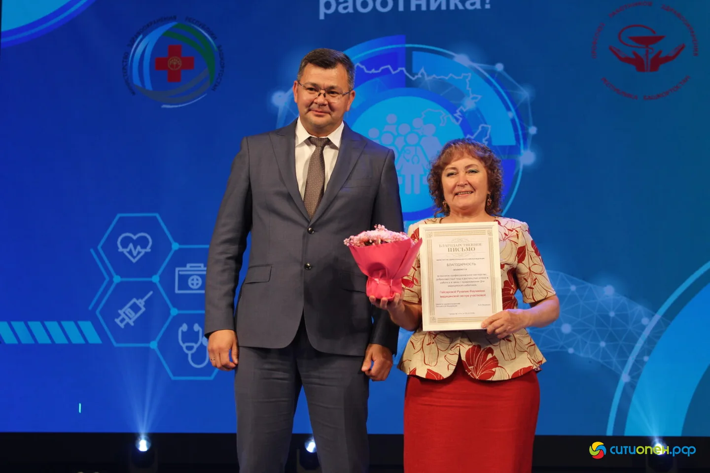 19/06/26 День медицинского работника | ГДК