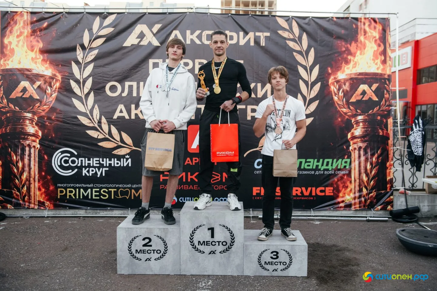 26/09/26 1 год Аксфит @ ТРЦ Арбат