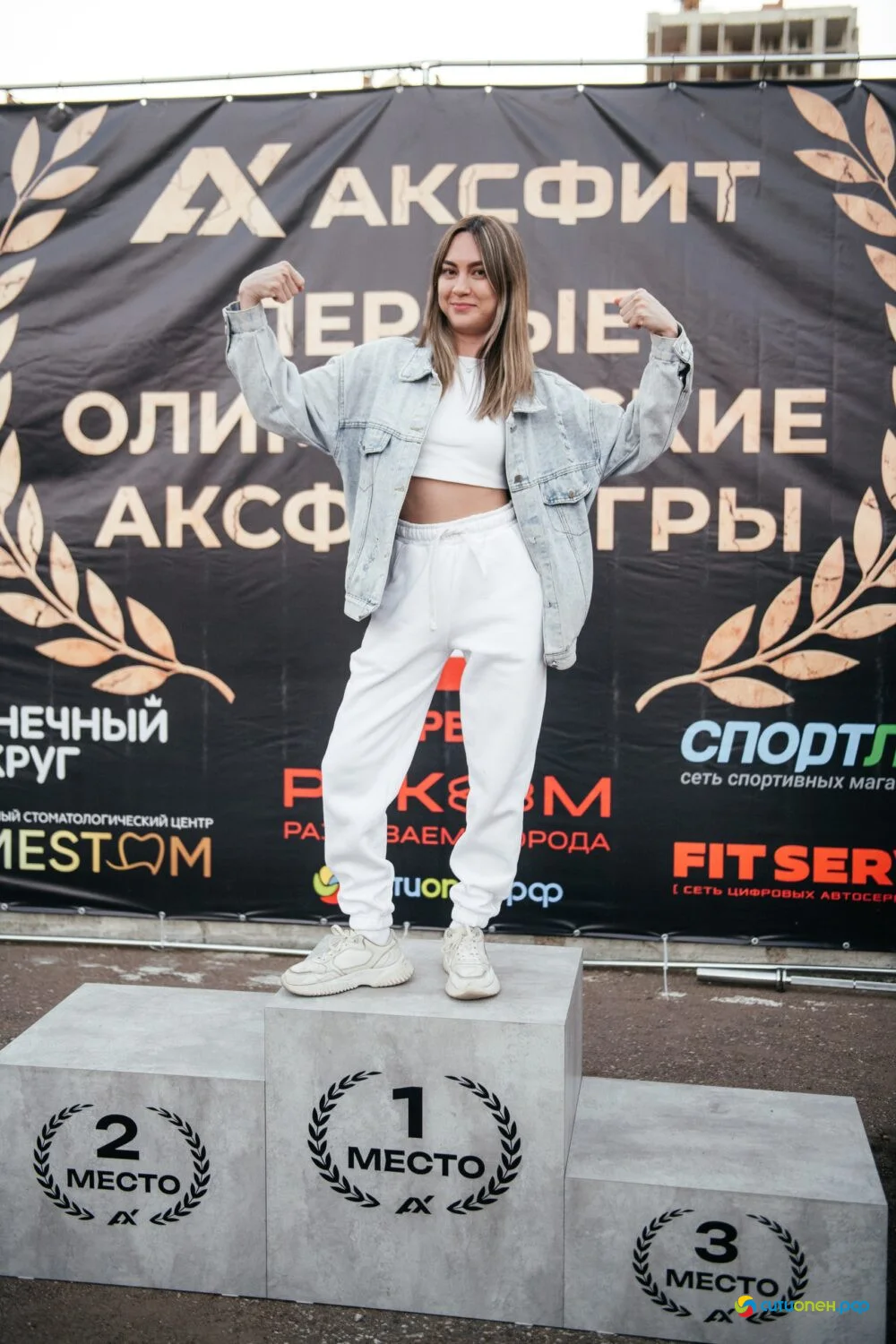 26/09/26 1 год Аксфит @ ТРЦ Арбат