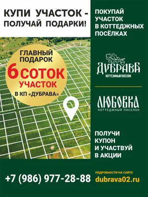 Рекламное размещение Cityopen