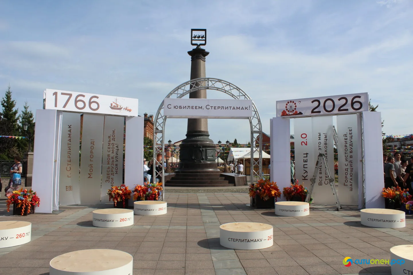 4/09/26 Фестиваль «Купец 2.0», день первый / Открытие «Культурного кода»