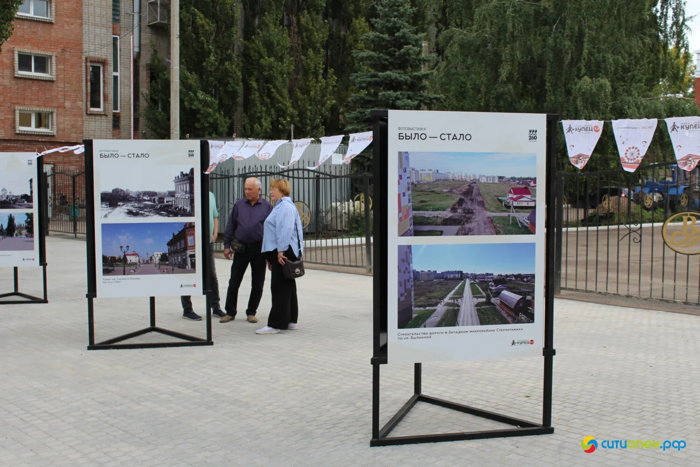 5/09/26 Фестиваль «Купец 2.0», день второй / День города