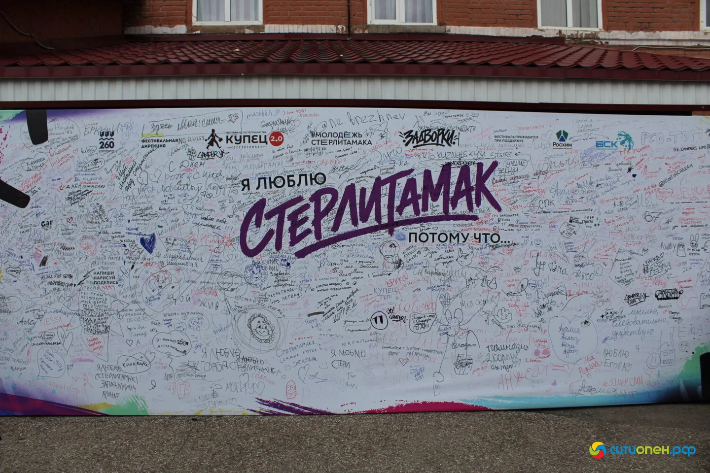 5/09/26 Фестиваль «Купец 2.0», день второй / День города