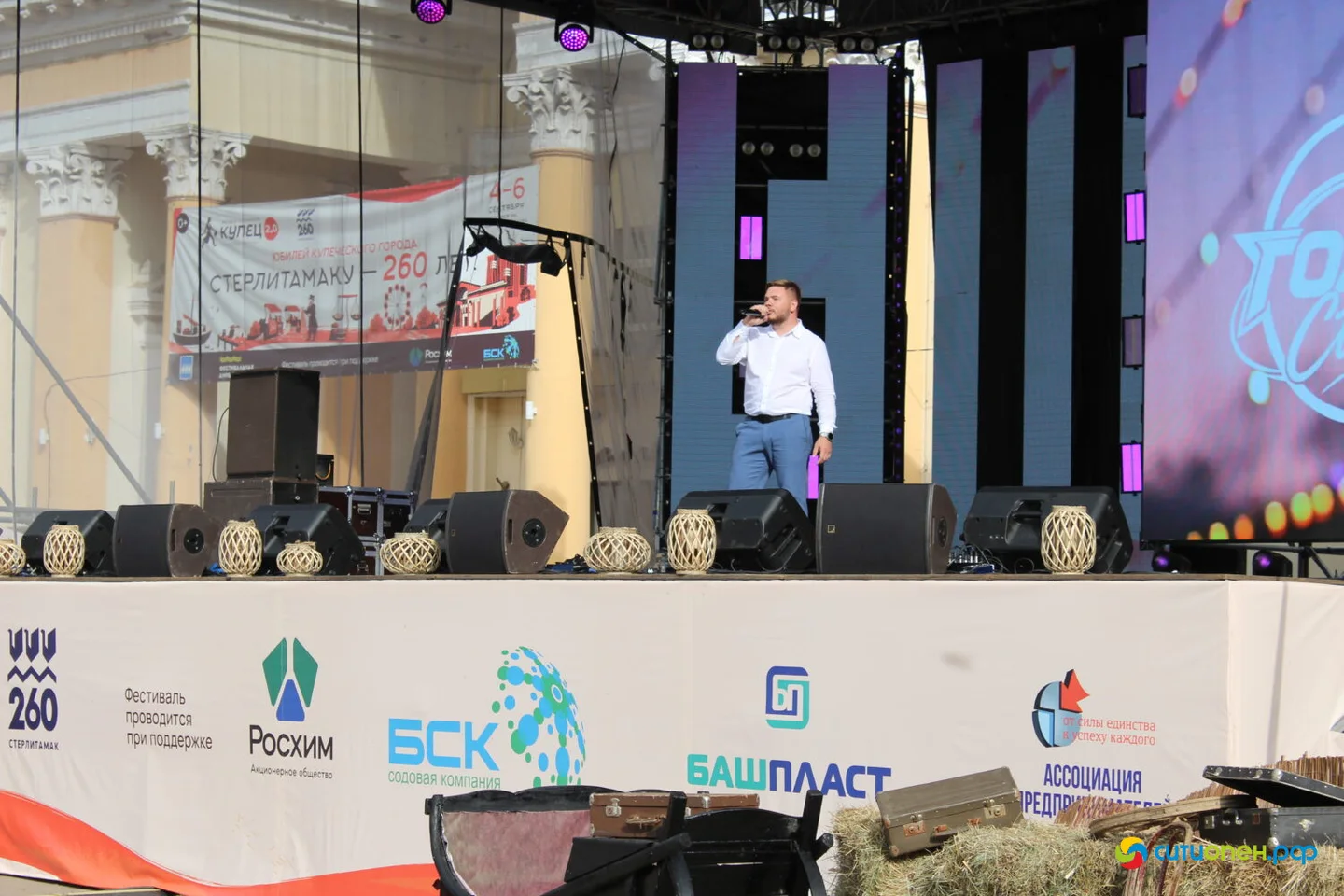 5/09/26 Фестиваль «Купец 2.0», день второй / День города