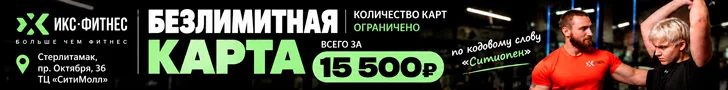 Рекламное размещение Cityopen