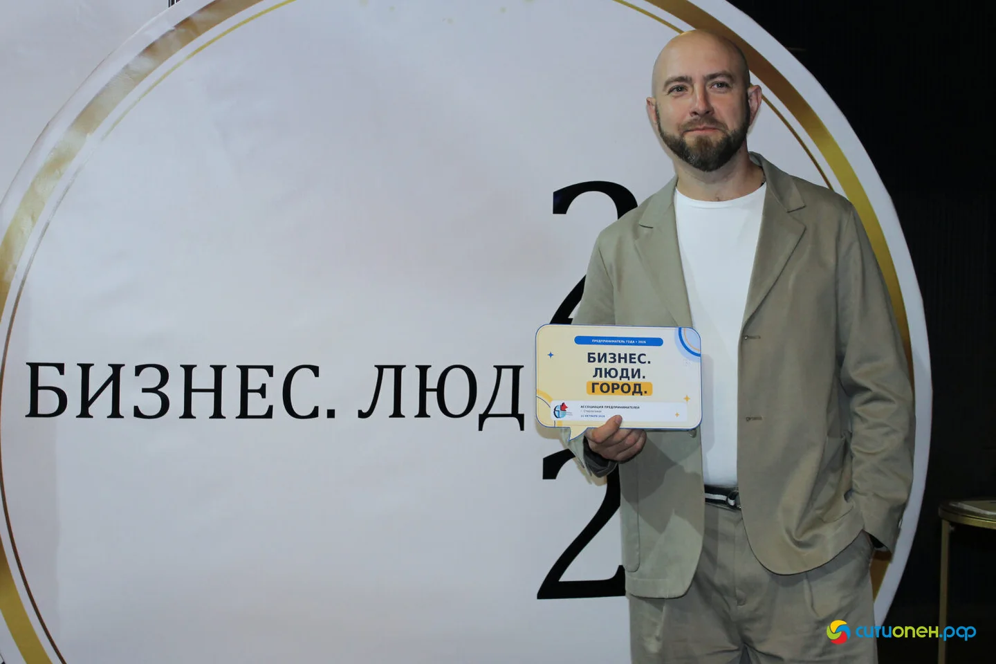 21/10/26 Предприниматель года-2026 | Рестобар «Большой». Стерлитамак