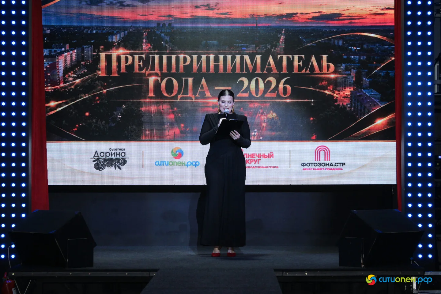 21/10/26 Предприниматель года-2026 | Рестобар «Большой». Стерлитамак