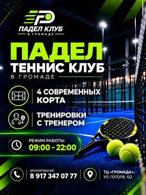 Рекламное размещение Cityopen