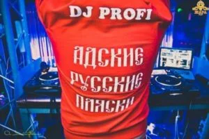 Личность недели: Виктор DJ PROFI Тимофеев