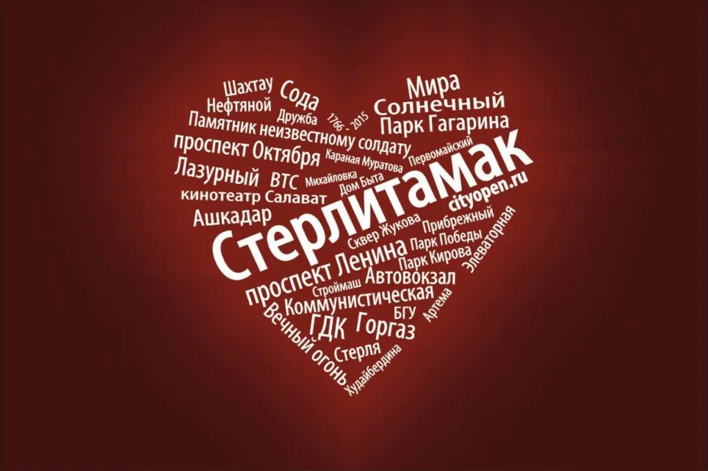Полная программа празднования Дня города-2022 в Стерлитамаке: время, площадки, активности