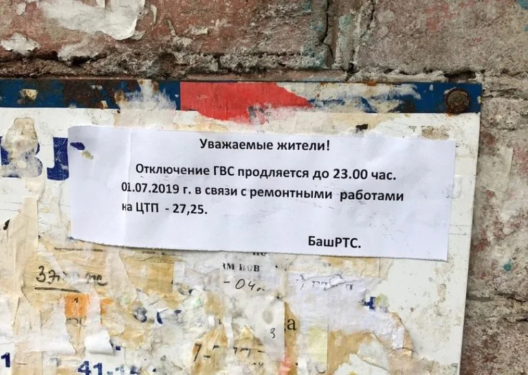 В центре Стерлитамака почти месяц нет горячей воды. Что делать людям?