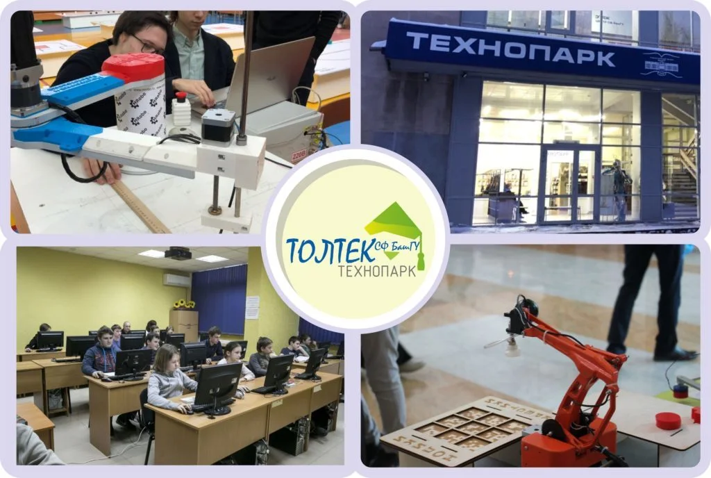 День знаний в технопарке Стерлитамака «Толтек СФ БашГУ»