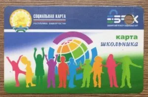 Как работает «Карта школьника» в Стерлитамаке