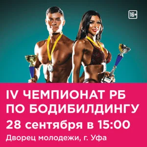 Ведущие атлеты Приволжья соберутся в Уфе