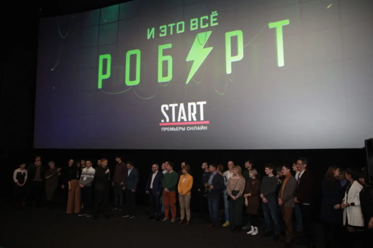 В Уфе состоялась премьера сериала «И это все Роберт»